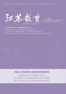 江苏教育